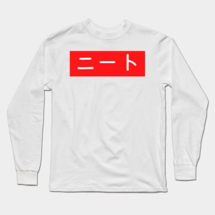 Mahiro Onimai Neet katakana Long Sleeve T-Shirt